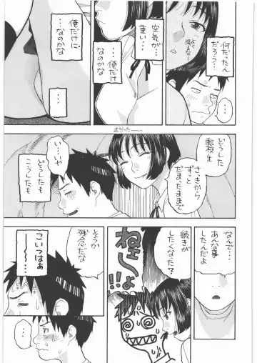 [Niiruma Kenji] Maekawa-san to H Fhentai - Page 12