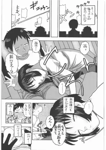 [Niiruma Kenji] Maekawa-san to H Fhentai - Page 6