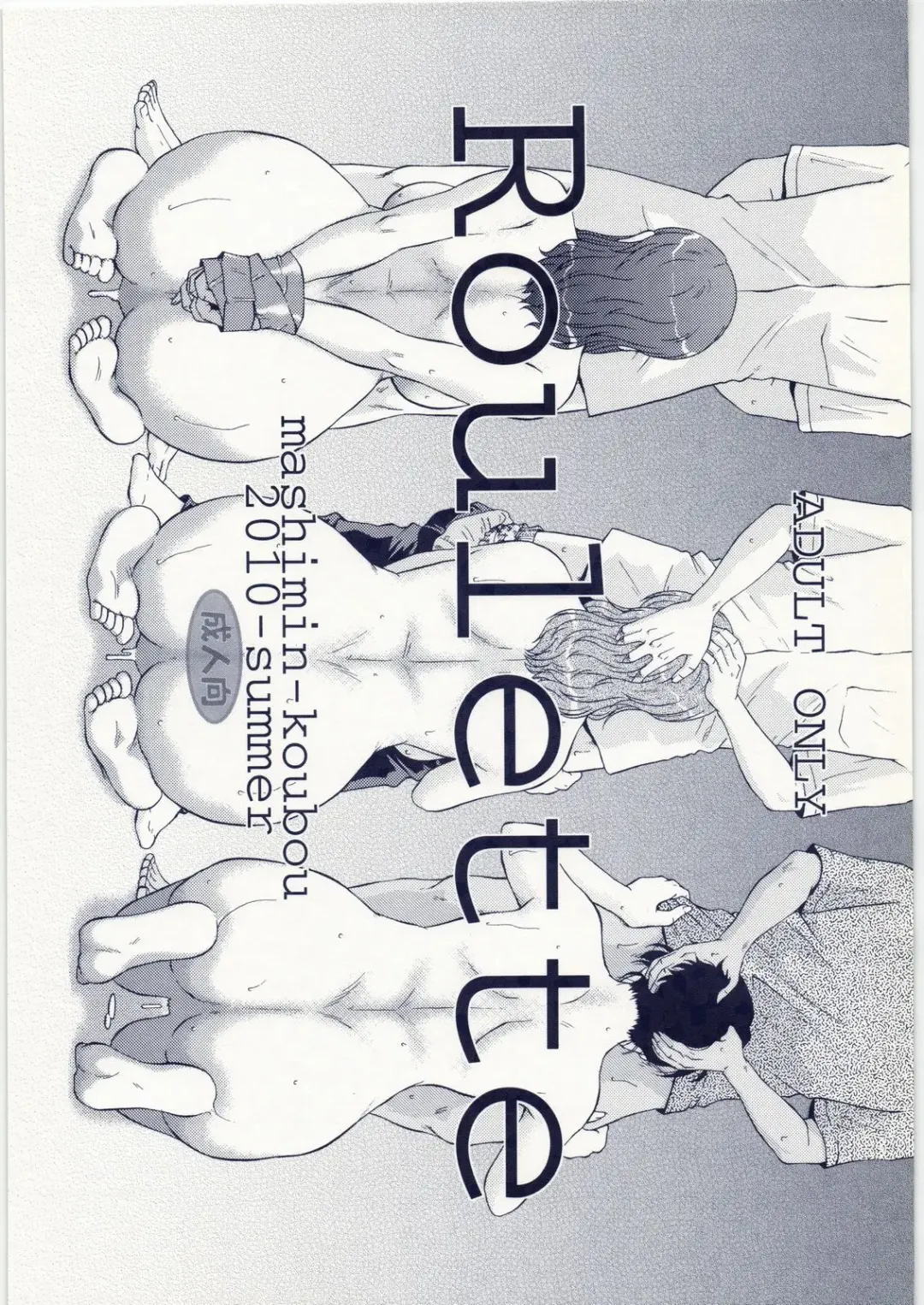 [Kurumiya Mashimin] Roulette Fhentai - Page 1