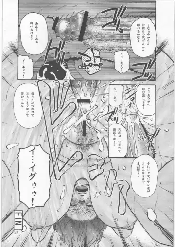 [Kurumiya Mashimin] Roulette Fhentai - Page 19