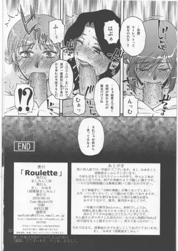[Kurumiya Mashimin] Roulette Fhentai - Page 21