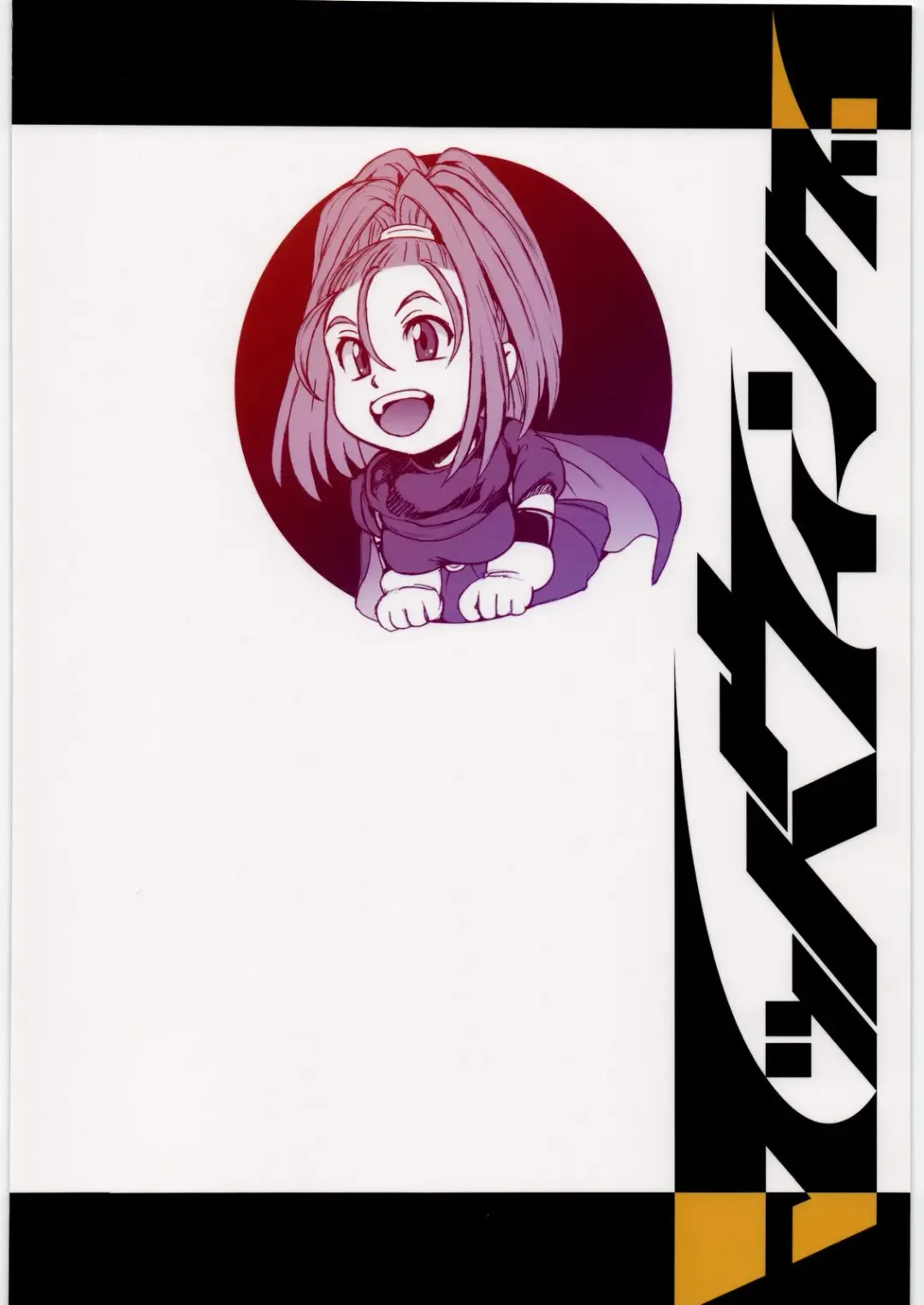 [Raiun] DQP 5 Fhentai - Page 36