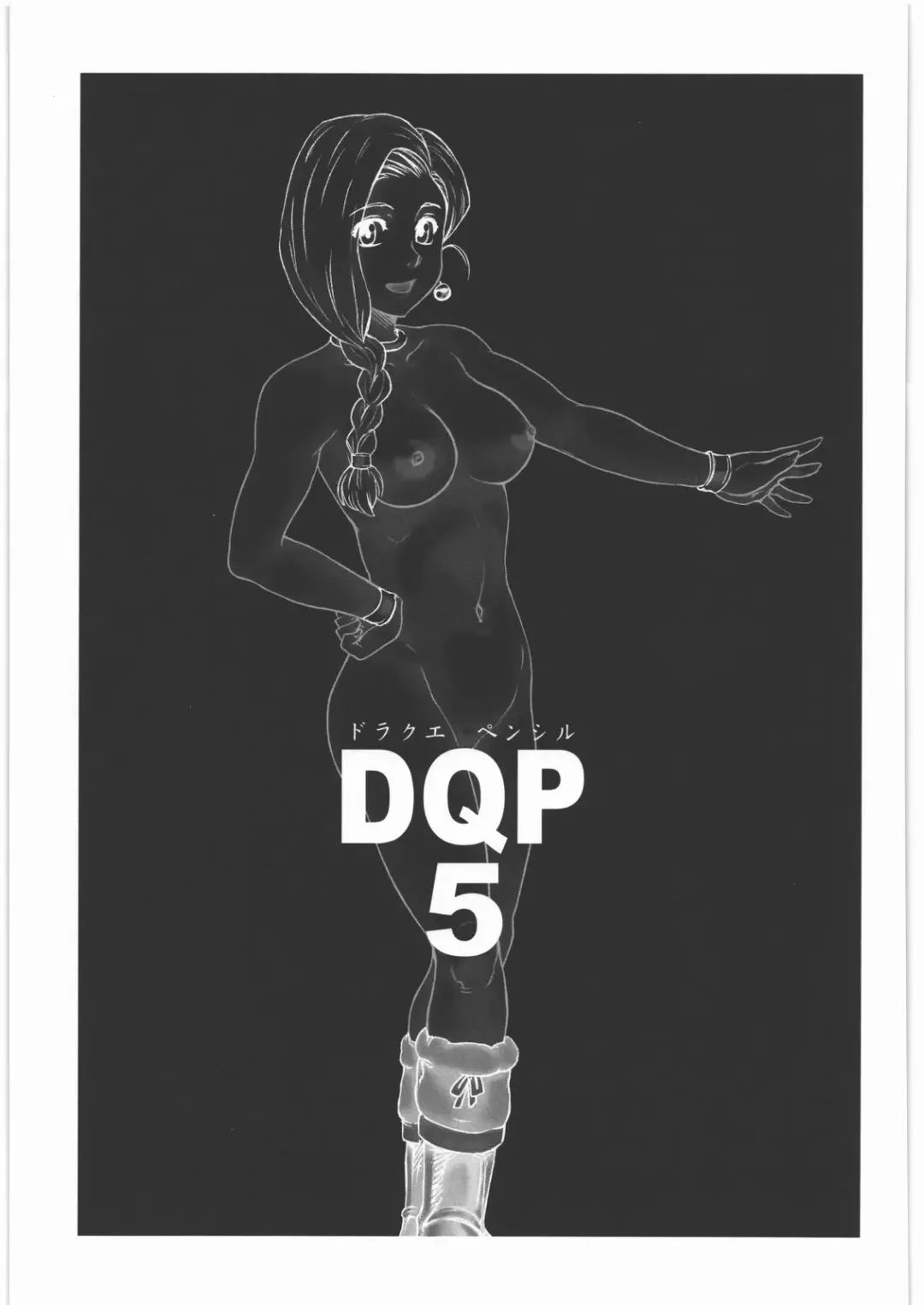 [Raiun] DQP 5 Fhentai - Page 4