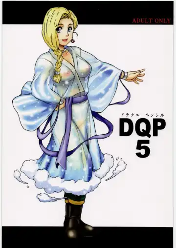 Read [Raiun] DQP 5 - Fhentai