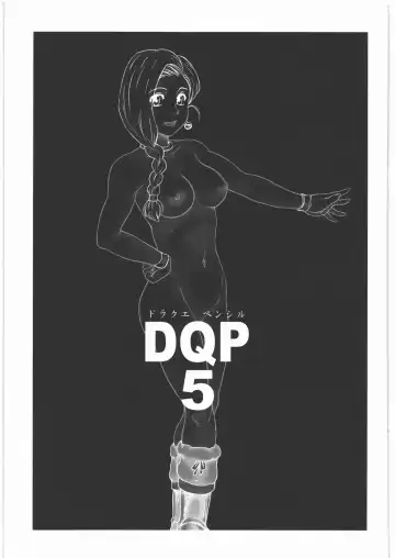 [Raiun] DQP 5 Fhentai - Page 2