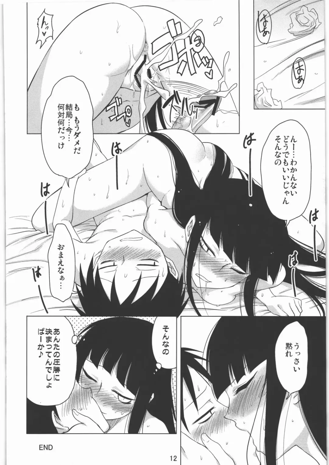 [Mumu] Now Playing... Fhentai - Page 13