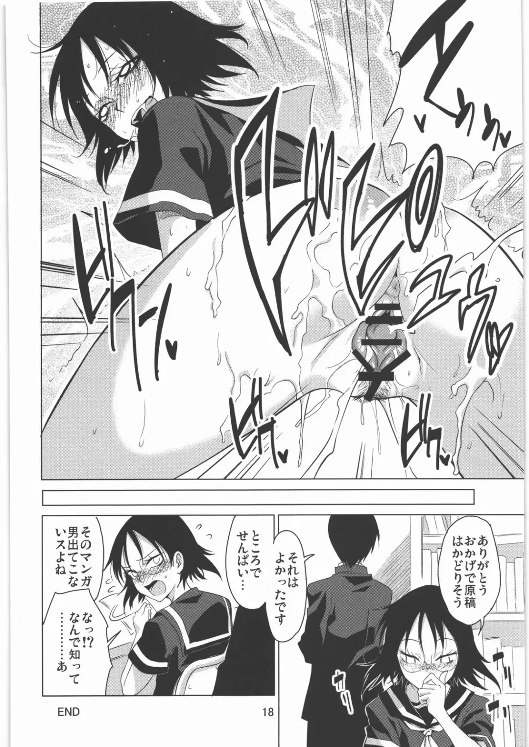 [Mumu] Now Playing... Fhentai - Page 19