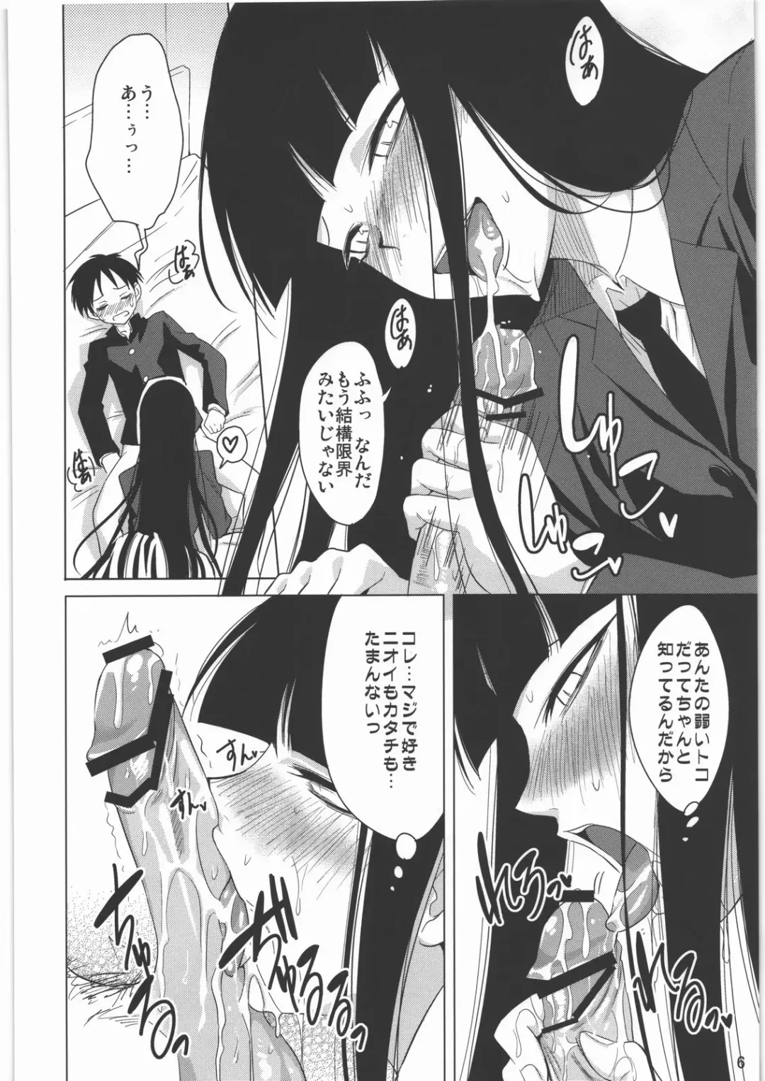 [Mumu] Now Playing... Fhentai - Page 7