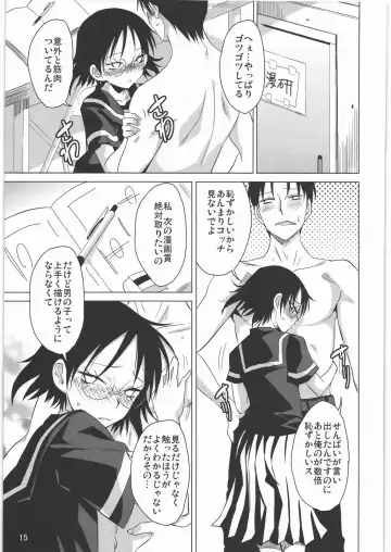 [Mumu] Now Playing... Fhentai - Page 16