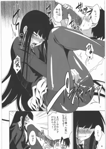 [Mumu] Now Playing... Fhentai - Page 5