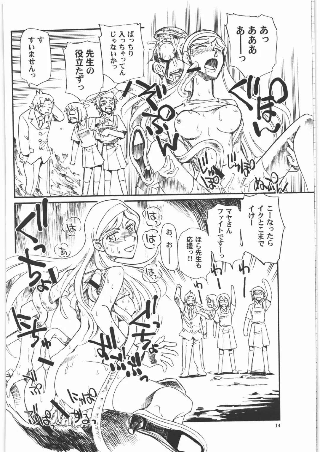 [Yasunaga Kouichirou] Occult Q Fhentai - Page 13