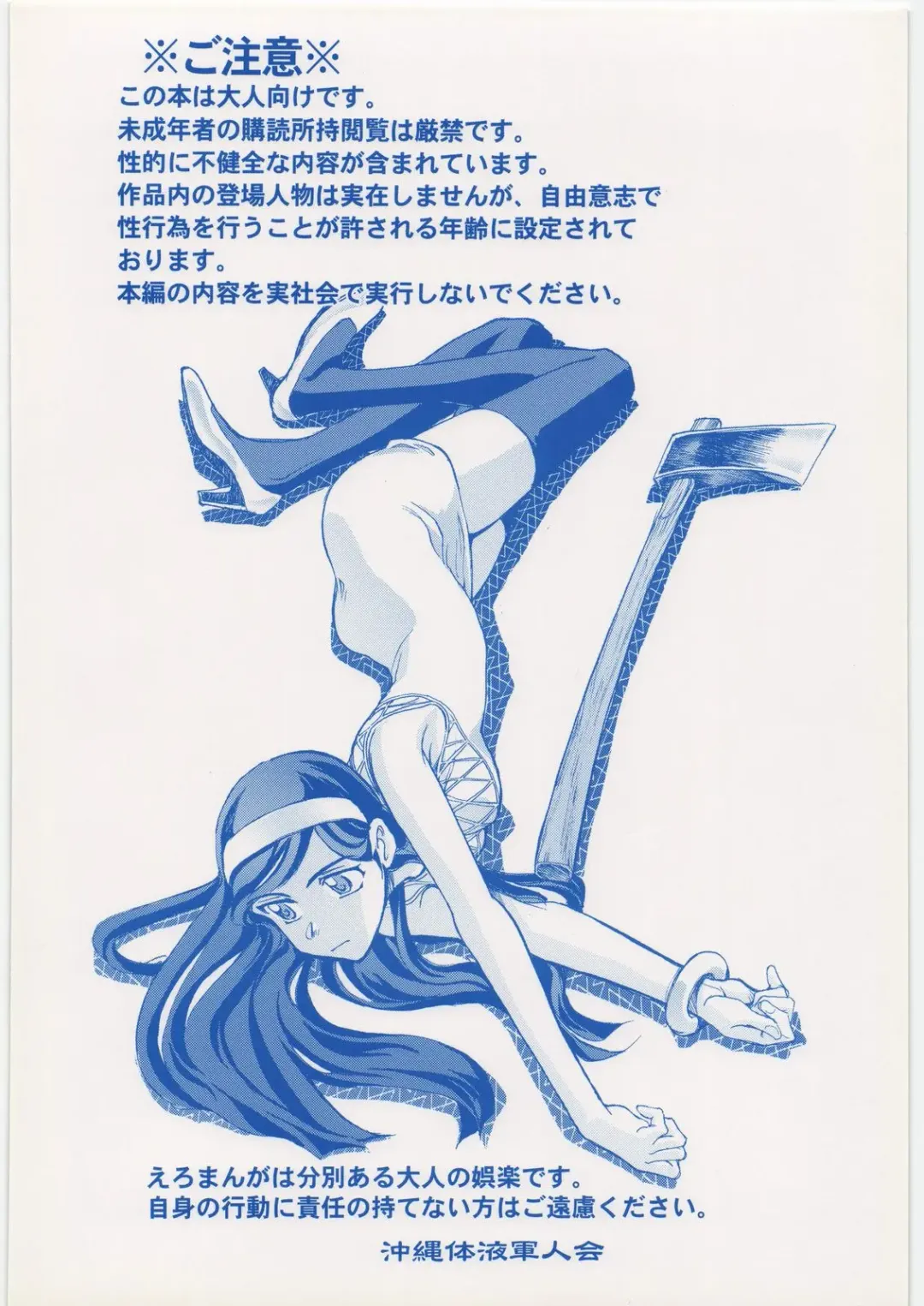 [Yasunaga Kouichirou] Occult Q Fhentai - Page 18