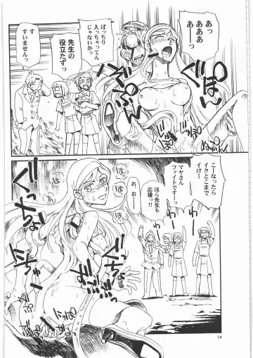 [Yasunaga Kouichirou] Occult Q Fhentai - Page 13