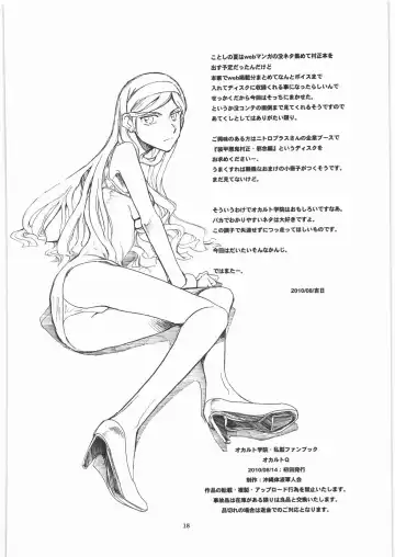 [Yasunaga Kouichirou] Occult Q Fhentai - Page 17