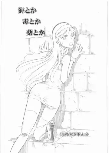 [Yasunaga Kouichirou] Occult Q Fhentai - Page 2