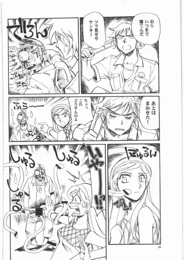 [Yasunaga Kouichirou] Occult Q Fhentai - Page 9