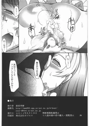 [Suzuhara Kouki] Shichinenme no Uwaki Fhentai - Page 25