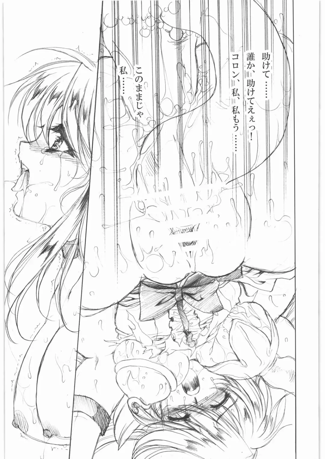 [Tamiya Akito] Gekka Muzan Fhentai - Page 24