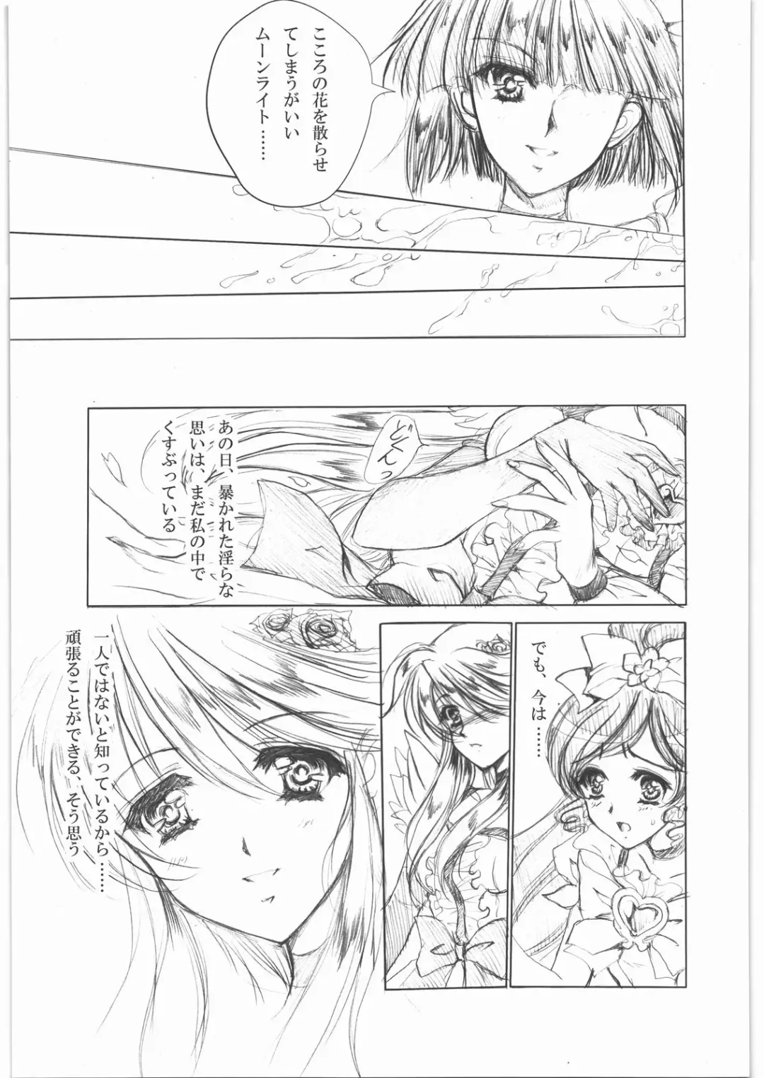 [Tamiya Akito] Gekka Muzan Fhentai - Page 26