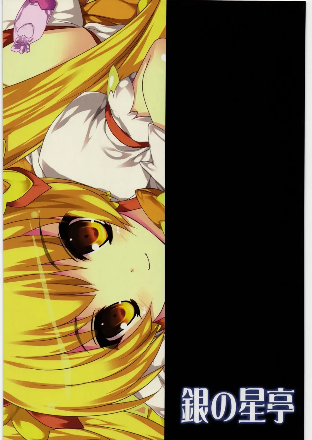 [Tamiya Akito] Gekka Muzan Fhentai - Page 30