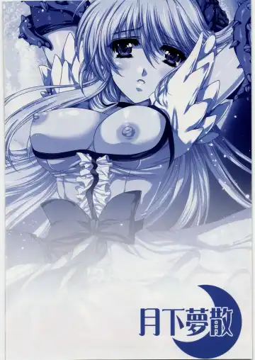 [Tamiya Akito] Gekka Muzan Fhentai - Page 5