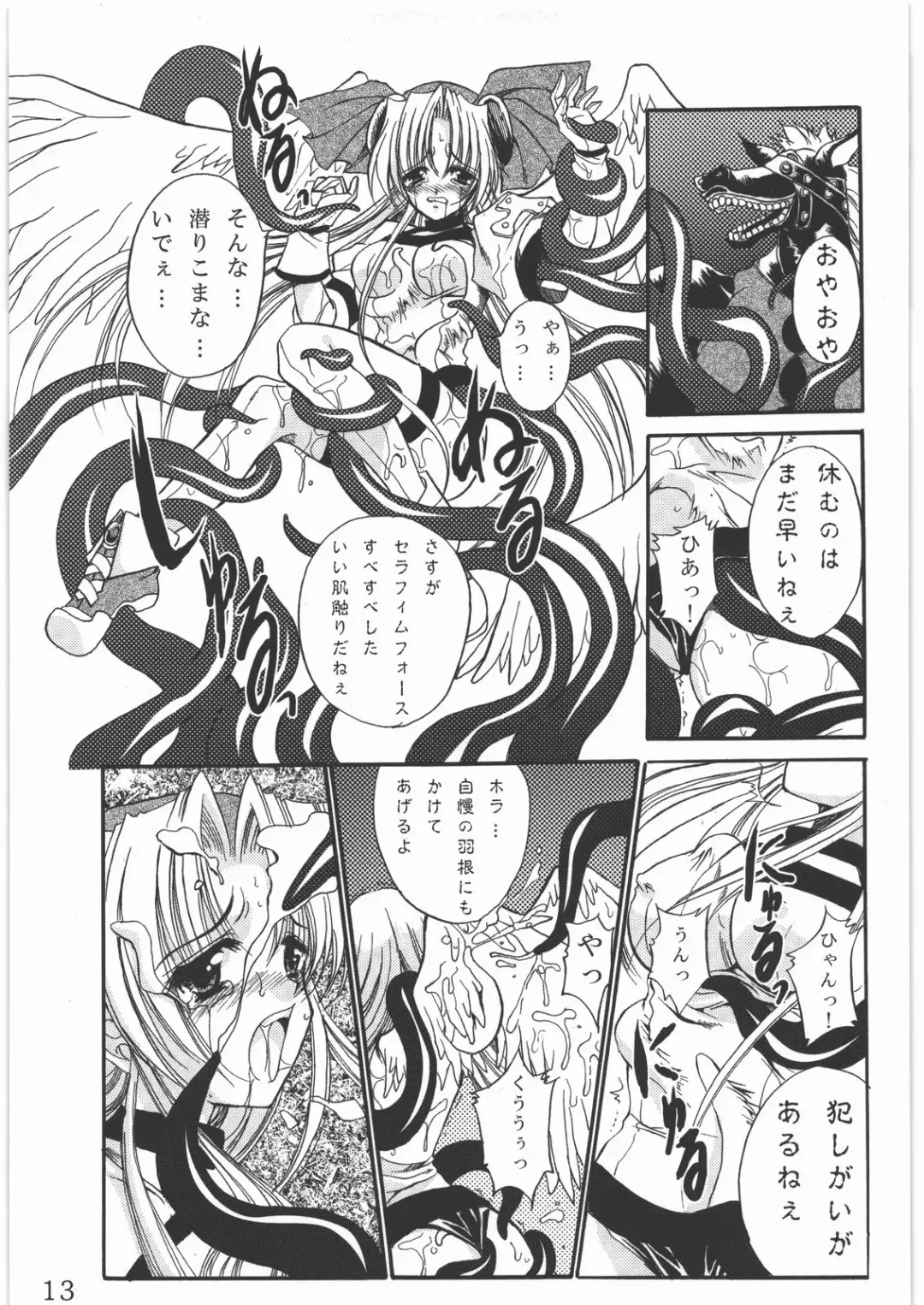 [Tamiya Akito] Sacred Order Seraphim Force Fhentai - Page 12