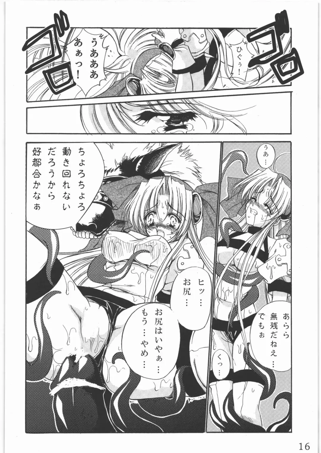 [Tamiya Akito] Sacred Order Seraphim Force Fhentai - Page 15