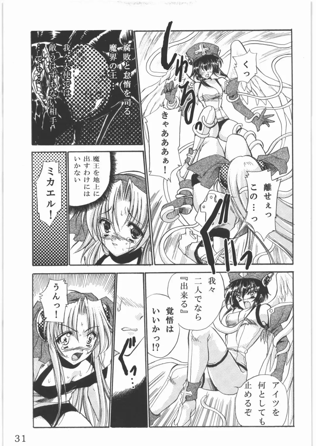 [Tamiya Akito] Sacred Order Seraphim Force Fhentai - Page 30