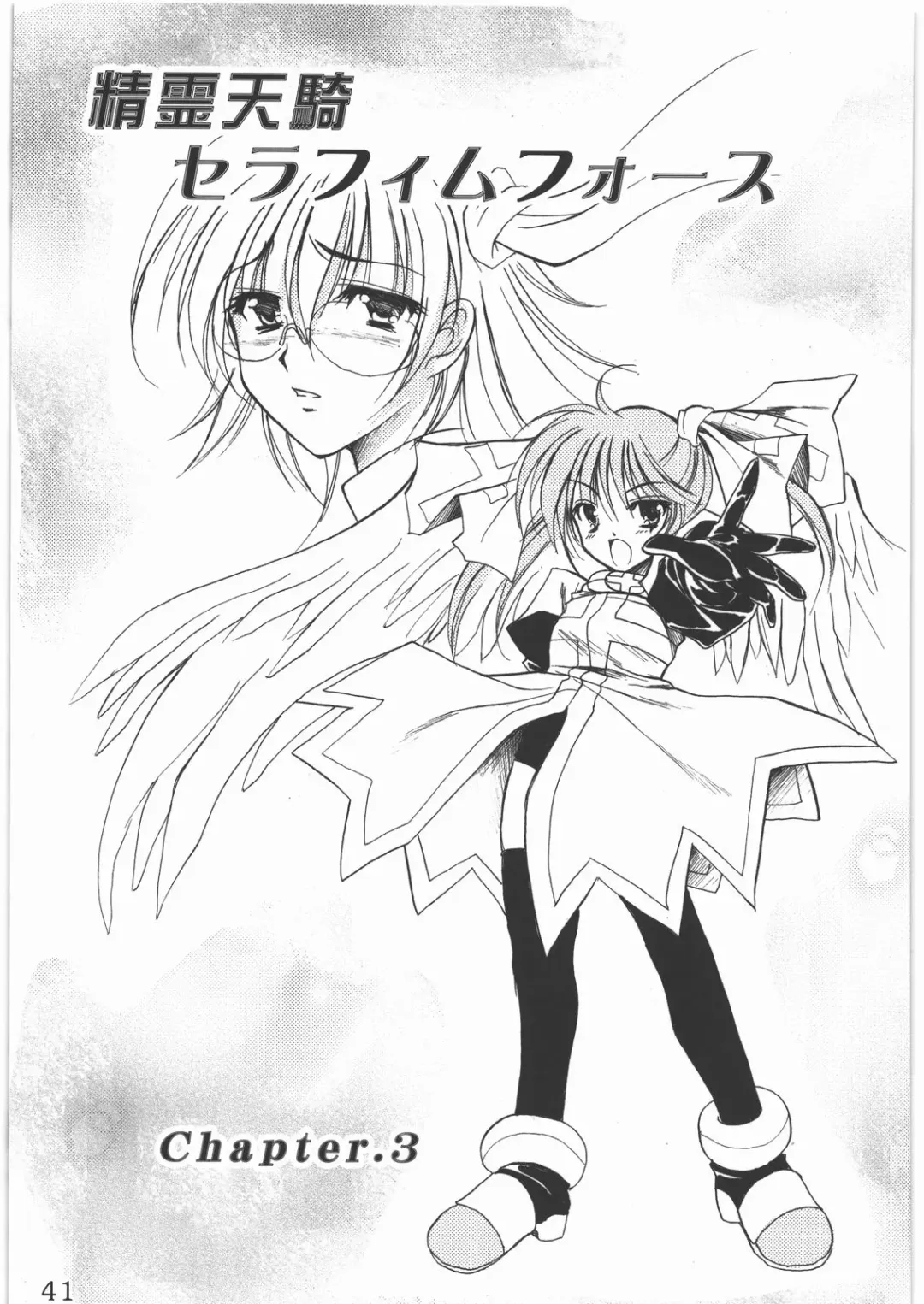 [Tamiya Akito] Sacred Order Seraphim Force Fhentai - Page 40