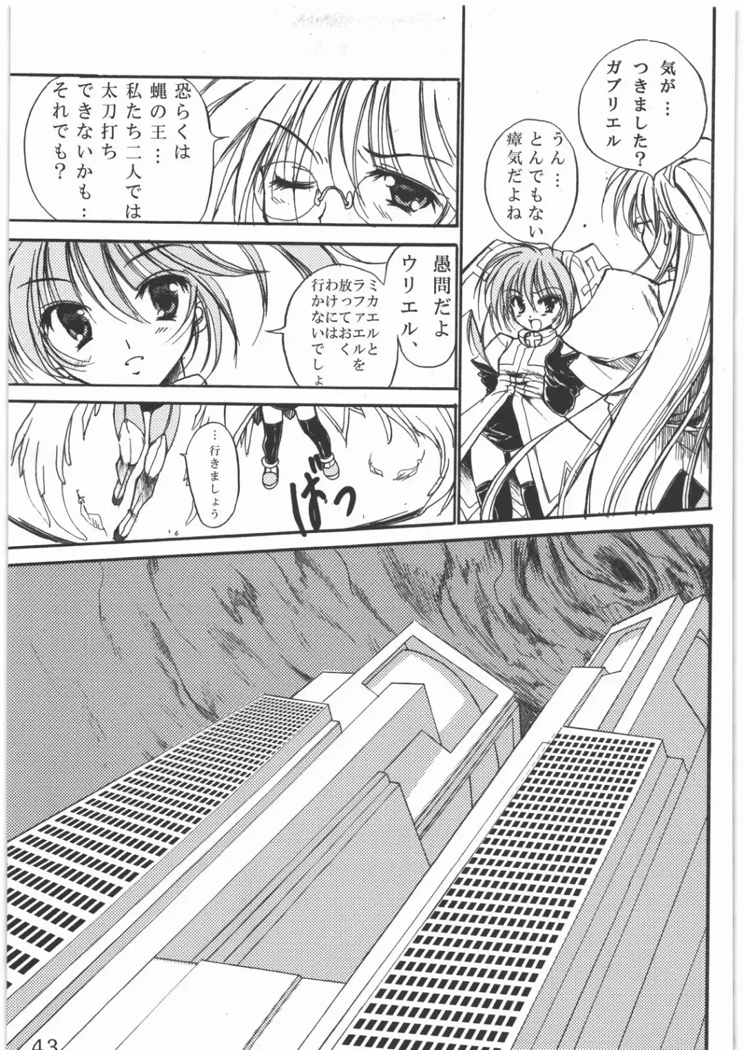 [Tamiya Akito] Sacred Order Seraphim Force Fhentai - Page 42