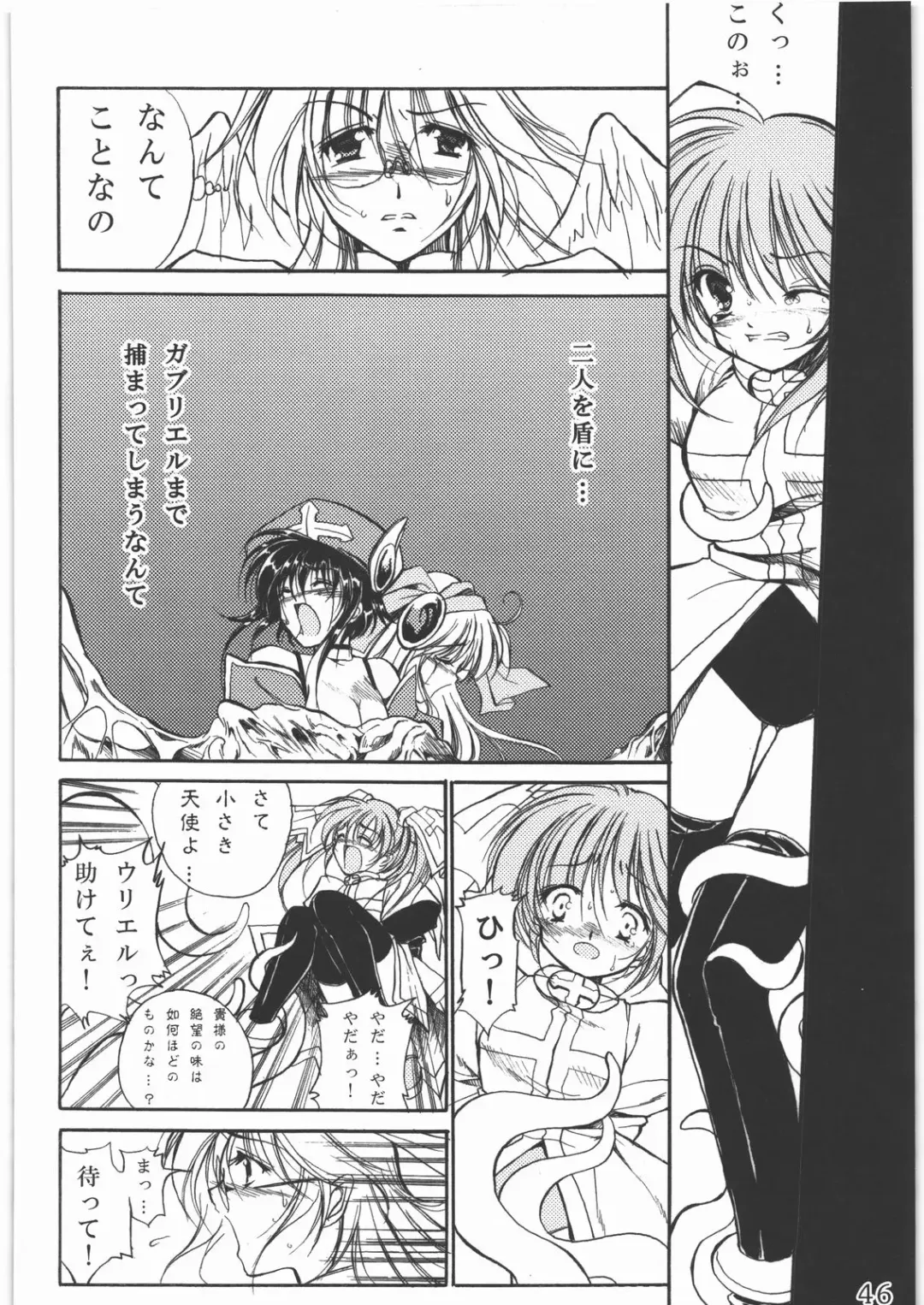 [Tamiya Akito] Sacred Order Seraphim Force Fhentai - Page 45