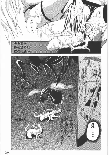 [Tamiya Akito] Sacred Order Seraphim Force Fhentai - Page 28