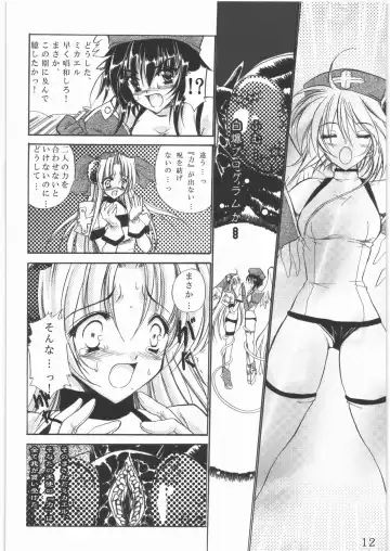 [Tamiya Akito] Sacred Order Seraphim Force Fhentai - Page 31