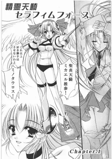 [Tamiya Akito] Sacred Order Seraphim Force Fhentai - Page 5