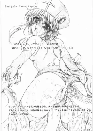 [Tamiya Akito] Sacred Order Seraphim Force Fhentai - Page 57