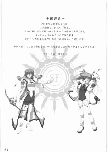 [Tamiya Akito] Sacred Order Seraphim Force Fhentai - Page 60