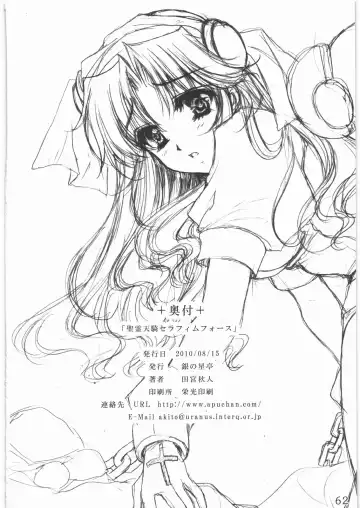 [Tamiya Akito] Sacred Order Seraphim Force Fhentai - Page 61