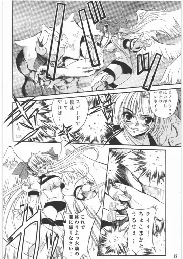 [Tamiya Akito] Sacred Order Seraphim Force Fhentai - Page 7