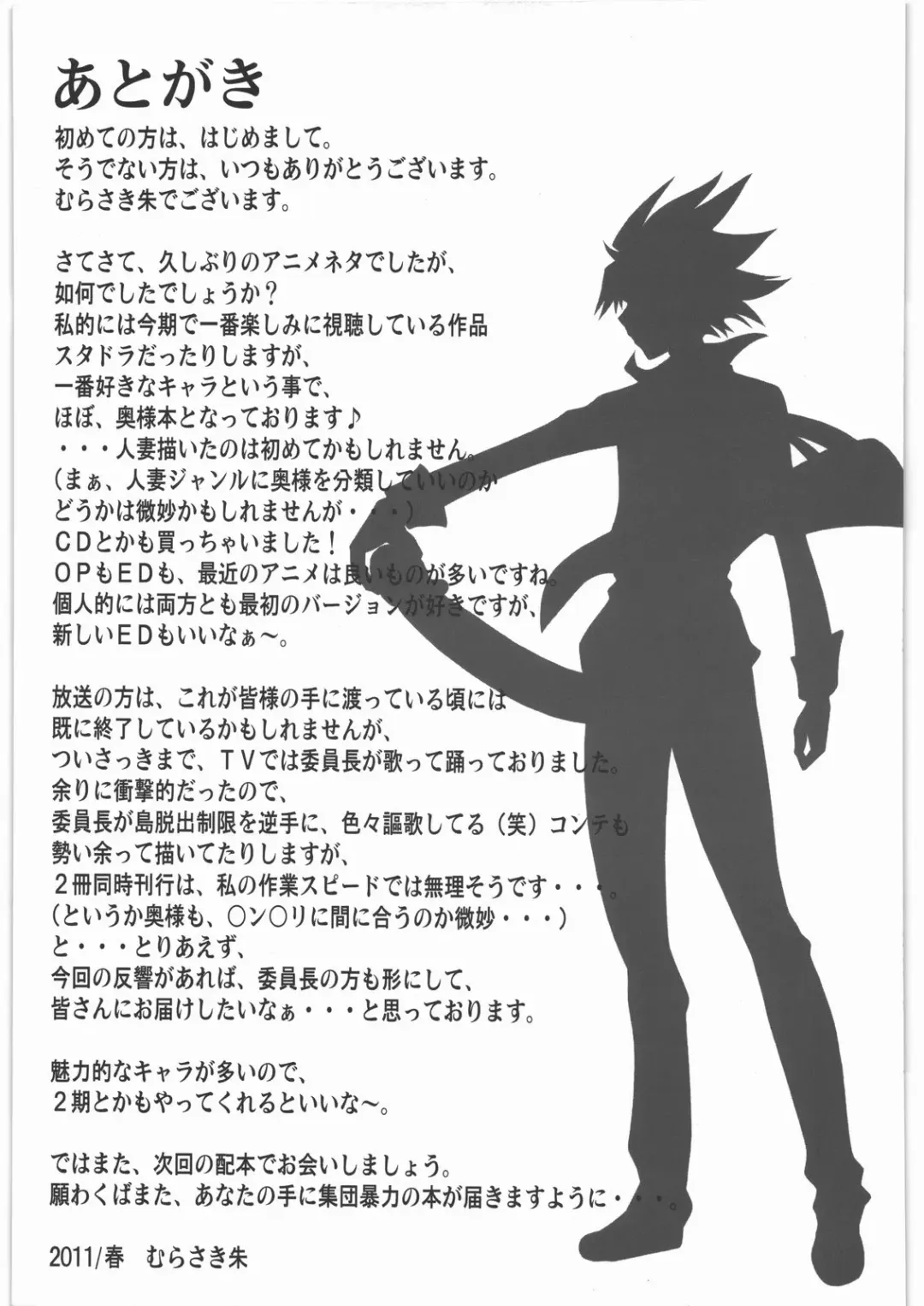 [Murasaki Syu] TENGA Bishounen Vol.01 Fhentai - Page 20