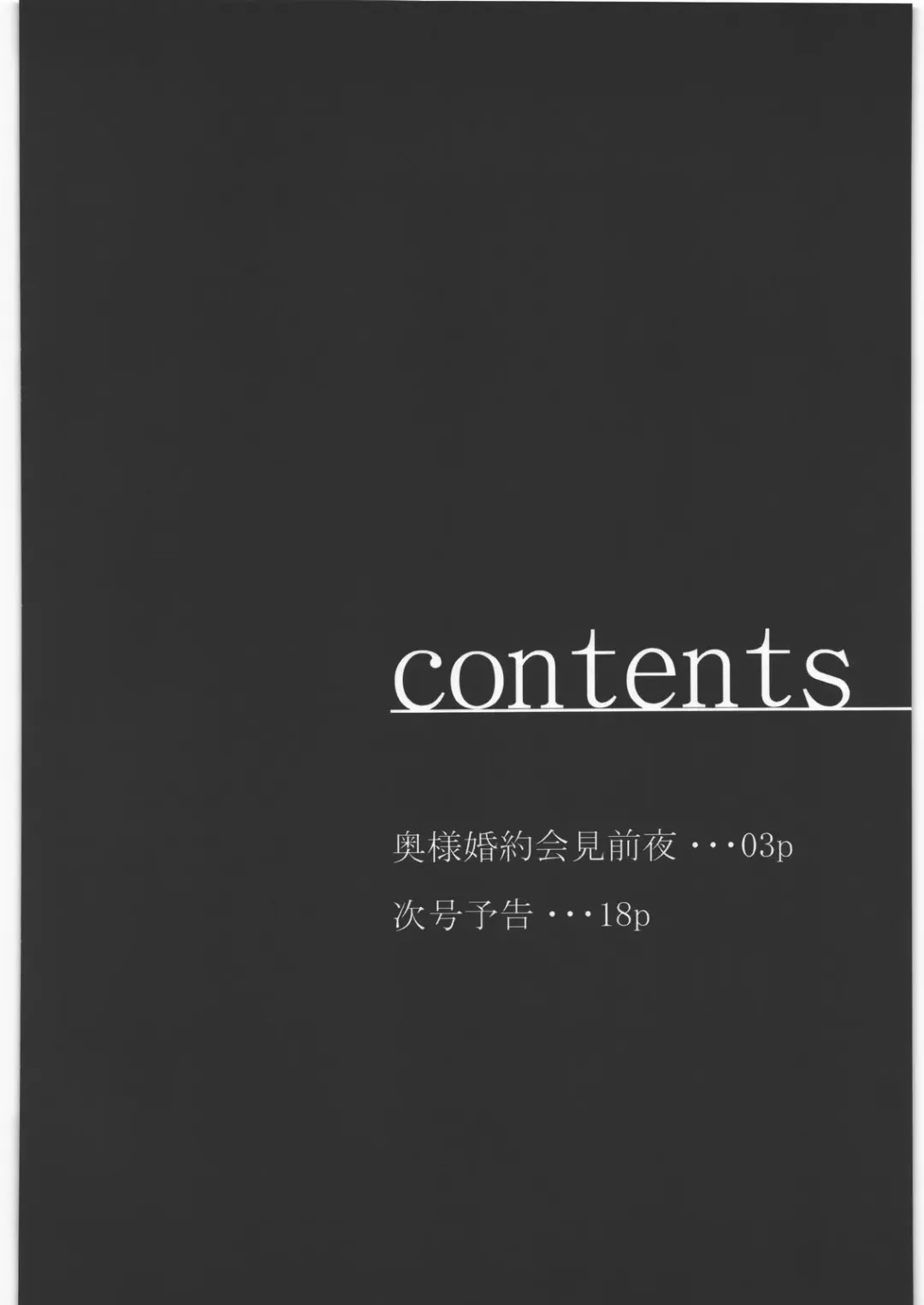 [Murasaki Syu] TENGA Bishounen Vol.01 Fhentai - Page 3