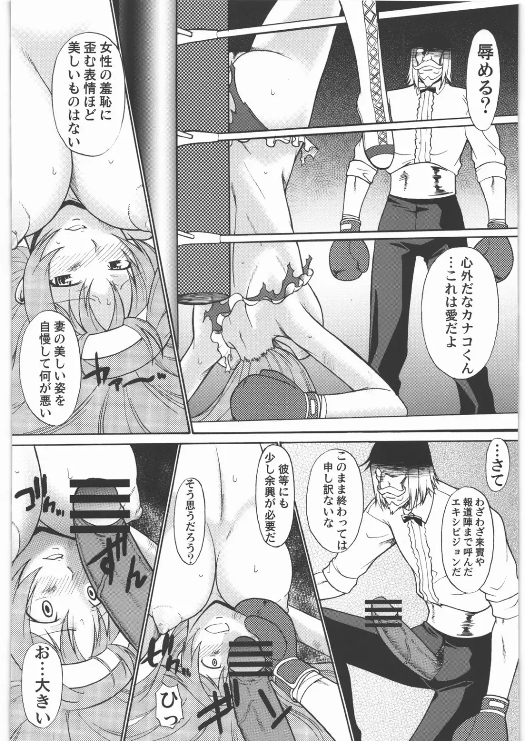 [Murasaki Syu] TENGA Bishounen Vol.01 Fhentai - Page 9