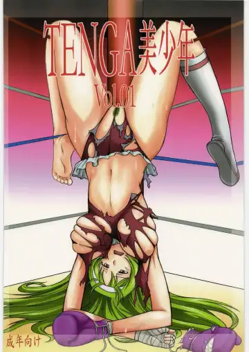 [Murasaki Syu] TENGA Bishounen Vol.01 Fhentai - Page 22