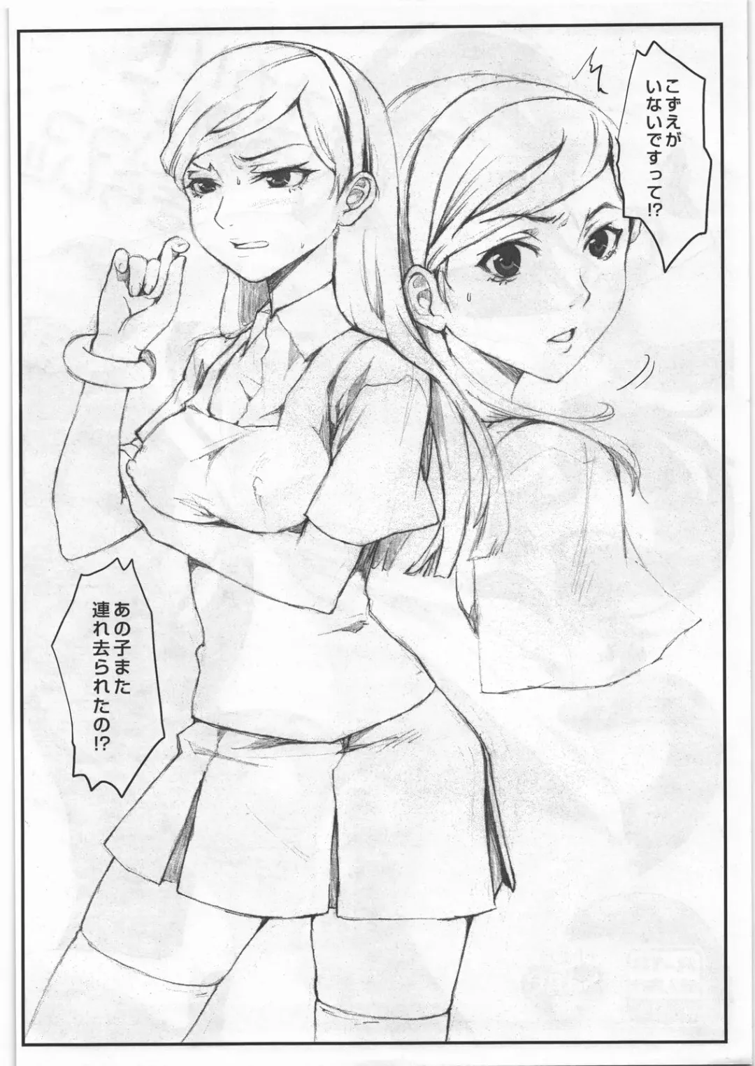 [Sage Joh] Occult Nante Daikkkirai!! Fhentai - Page 2