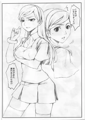 [Sage Joh] Occult Nante Daikkkirai!! Fhentai - Page 2