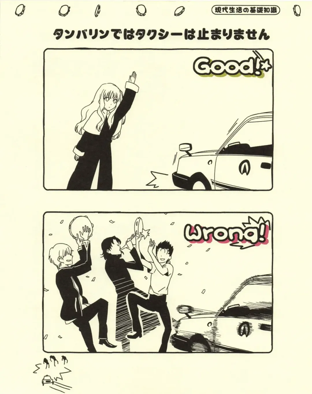 [Morii Shizuki] Gendai Seikatsu no Kiso Chishiki Fhentai - Page 10