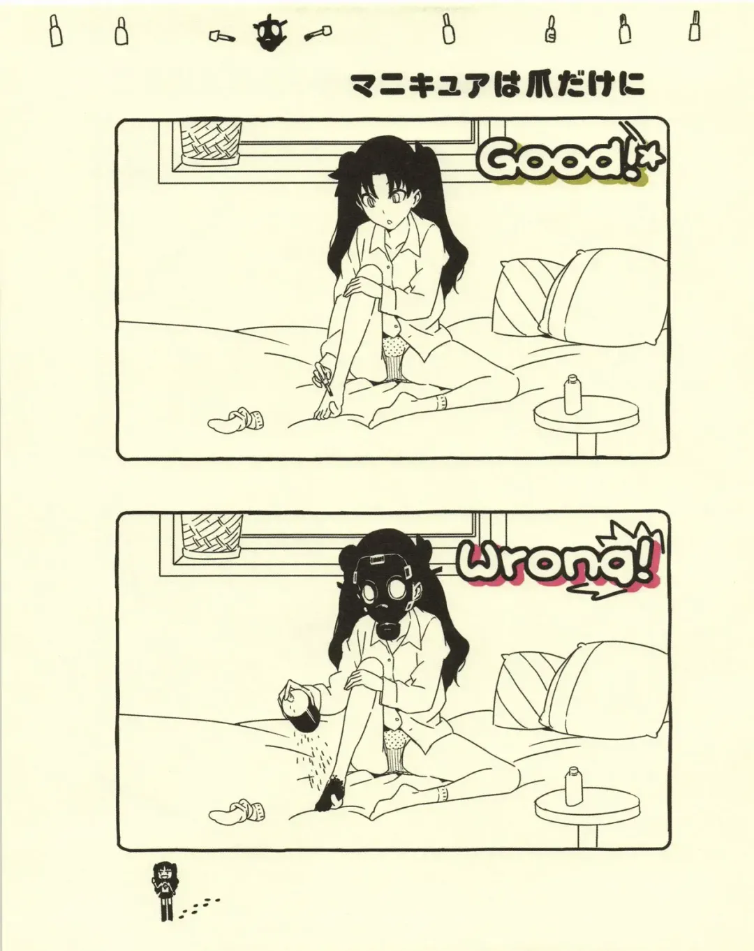 [Morii Shizuki] Gendai Seikatsu no Kiso Chishiki Fhentai - Page 11