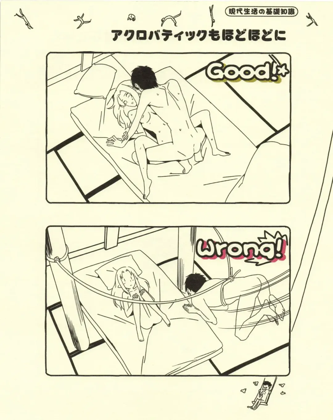 [Morii Shizuki] Gendai Seikatsu no Kiso Chishiki Fhentai - Page 12