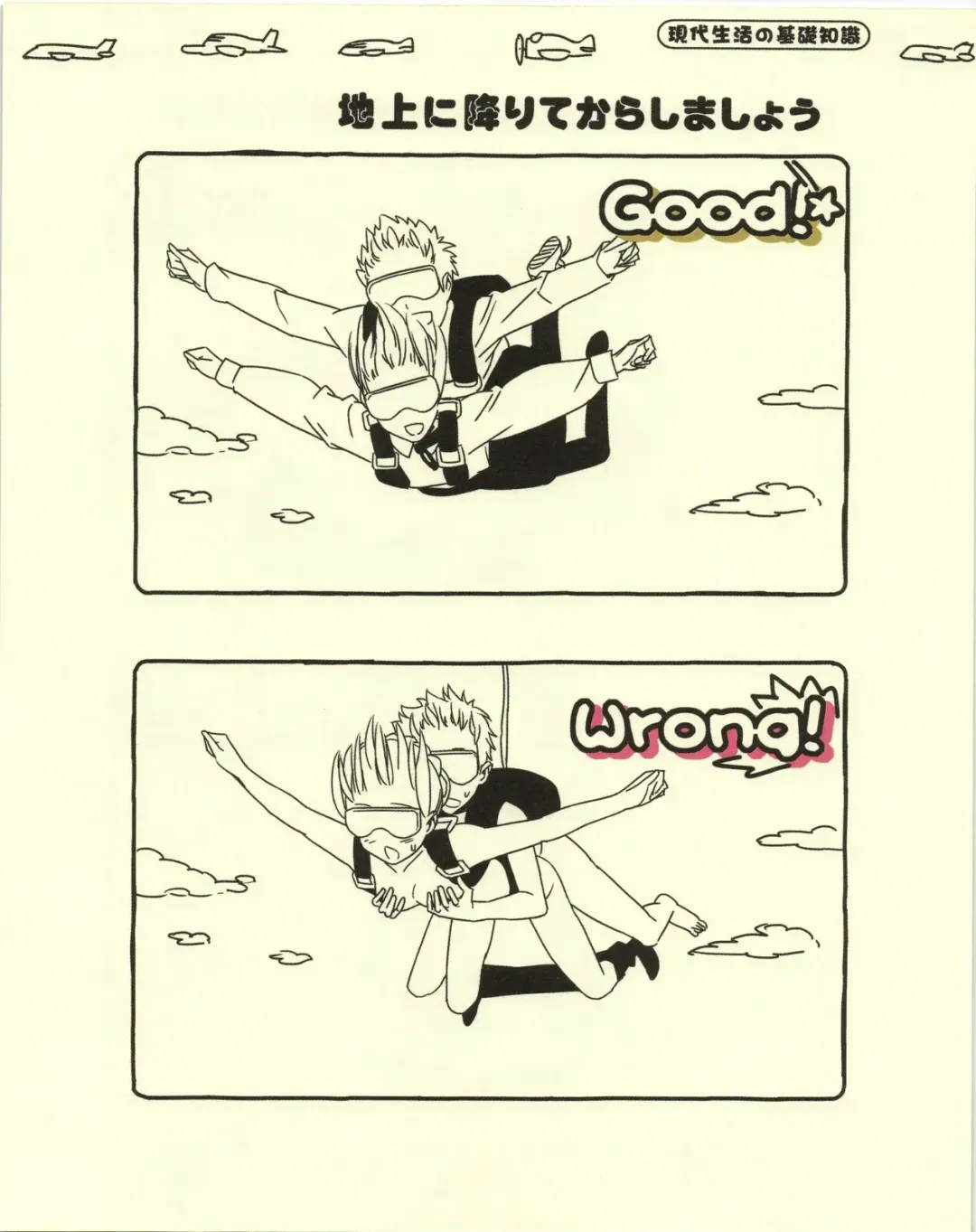 [Morii Shizuki] Gendai Seikatsu no Kiso Chishiki Fhentai - Page 22