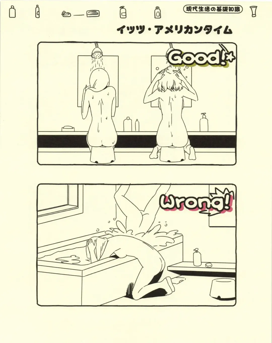 [Morii Shizuki] Gendai Seikatsu no Kiso Chishiki Fhentai - Page 26