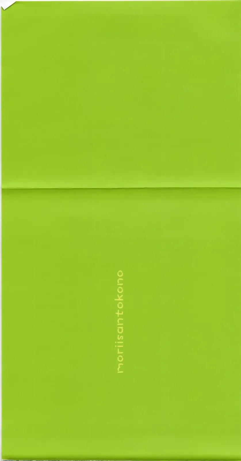 [Morii Shizuki] Gendai Seikatsu no Kiso Chishiki Fhentai - Page 4